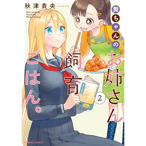山東ユカ　18冊セット   (カテゴリ・ロボ娘・博多女子・トリセツ・渚は太陽) ロボ娘のアーキテクチャ （3） / 山東ユカ【著】 ＜電子版