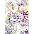 聖闘士星矢セインティア翔 12 (チャンピオンREDコミックス)
