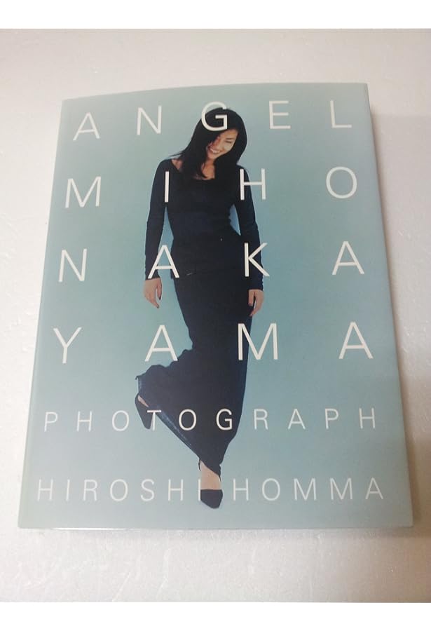 なぜなら やさしいまちが あったから (集英社文庫) | 中山 美穂