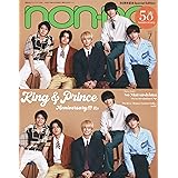 non-no (ノンノ) 2021年7月号 特別版 表紙:King&Prince [70's ver.]