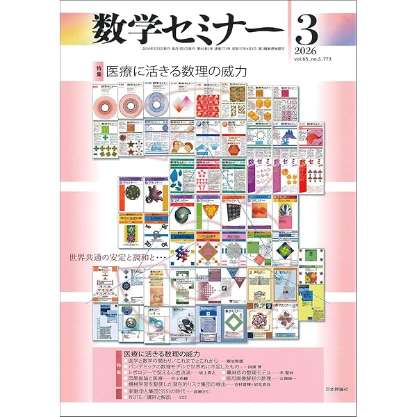 Amazon.co.jp: ガロア理論12講 概念と直観でとらえる現代数学入門