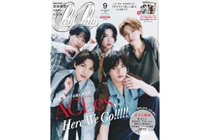 CanCam(キャンキャン) 2026年9月号 特別版【表紙：ACEes】