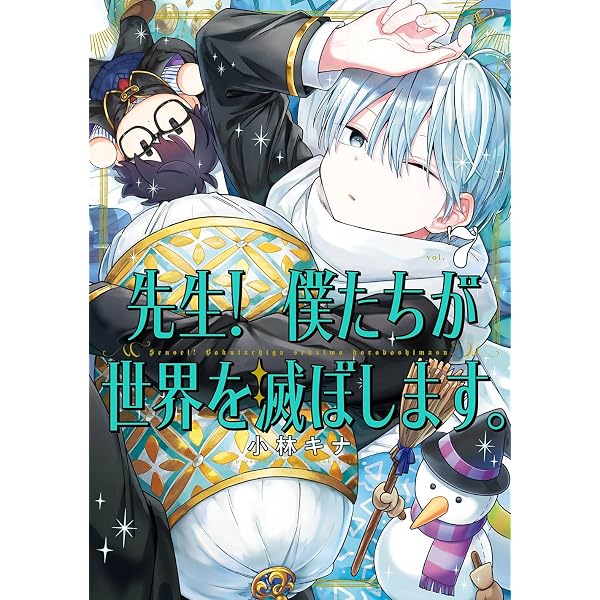 Amazon.co.jp: 妖怪学校の先生はじめました!(3) (Gファンタジー