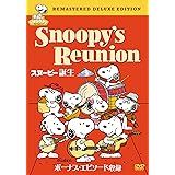 Amazon スヌーピー 1960年代コレクション 特別版 Dvd 映画