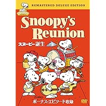 Amazon.co.jp: スヌーピー:1960年代コレクション 特別版 [DVD