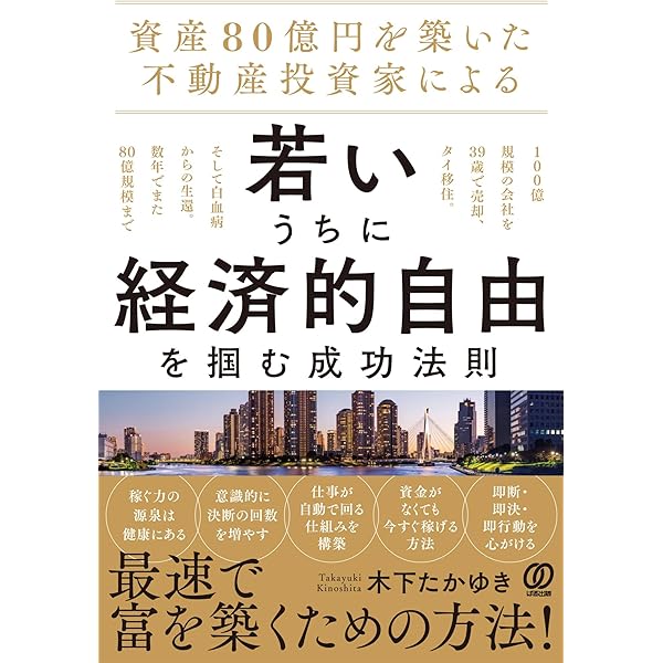 Amazon.co.jp: ずる賢い人のための億万長者入門 成功者の9割は性格が