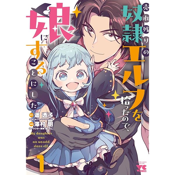 Amazon.co.jp: 死ぬ運命にある悪役令嬢の兄に転生したので、妹を育てて