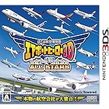 Amazon ぼくは航空管制官ds 特典無し ゲーム