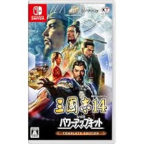 Amazon.co.jp: 【Switch】三國志14 with パワーアップキット Complete