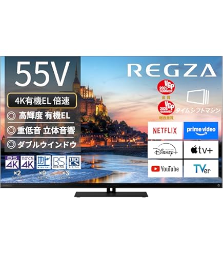【値下げ】東芝 有機EL REGZA 55X830 [55インチ]ホームシアター 東芝 REGZA 55X830 [55インチ]投稿画像・動画 (レビュー) - 価格.com