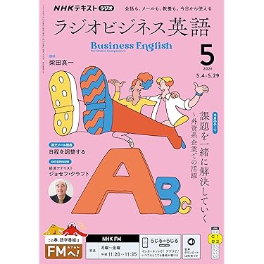 Amazon.co.jp 売れ筋ランキング: 外国語学習・参考書 の中で最も人気の