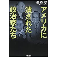 日本を守るために日本人が考えておくべきこと | 中川 昭一 |本