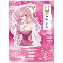 Amazon.co.jp: ヒマチの嬢王 アクリルスタンド 華咲 サクラ : おもちゃ