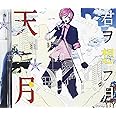 君ヲ想フ月