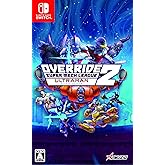 オーバーライド 2:スーパーメカリーグ ULTRAMAN DX Edition -Switch