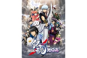 劇場版 銀魂 新訳紅桜篇