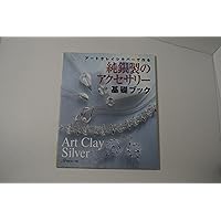 ジュエリー　デザイン/制作/技法　専門書セット ジュエリー デザイン/制作/技法 専門書セット