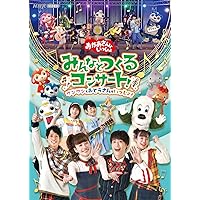 Amazon.co.jp: NHKおかあさんといっしょファミリーコンサート