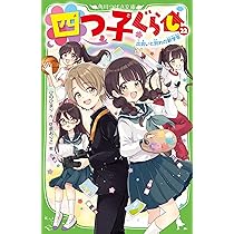 【バラ売り対応❗️】 角川つばさ文庫 小説 ノベライズ 岩波少年文庫 バラ売り対応❗️】 角川つばさ文庫 小説 ノベライズ 岩波少年