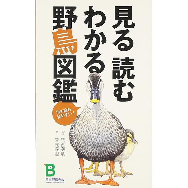 Tunnicliffe's Birds　鳥の測定図集　鳥図鑑　洋書 Tunnicliffe's Birds 鳥の測定図集 鳥図鑑 洋書 - メルカリ