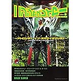 ニンジャスレイヤー (4) ～アトロシティ・イン・ネオサイタマシティ～ (カドカワコミックス･エース)