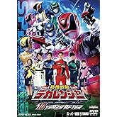 特捜戦隊デカレンジャー 10 YEARS AFTER [DVD]