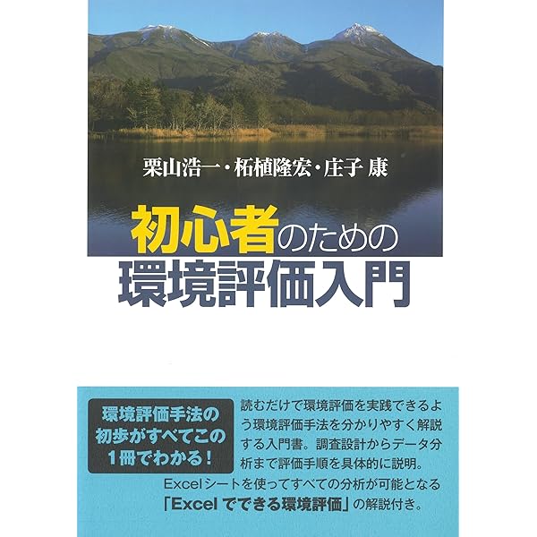 ＣＶＭによる環境質の経済評価 非市場財の価値計測/山海堂/ロバ-ト・キャメロン・ミッチェル（単行本） CVMによる環境質の経済評価 非市場財の価値計測/山海堂/ロバ-