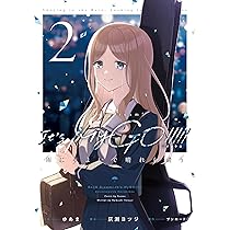 Amazon.co.jp: BanG Dream! It's MyGO!!!!! 雨にそよいで晴れを請う 1