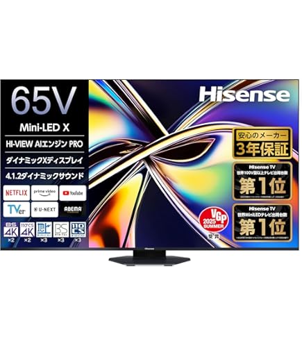 Hisense ハイセンス 65V型4K液晶TV 65U7H、65インチ Hisense ハイセンス 65V型4K液晶TV 65U7H、65インチ ハイセンス 65U7H