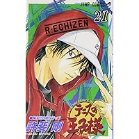 テニスの王子様　24巻 Amazon.co.jp: 新テニスの王子様 24 (ジャンプコミックスDIGITAL