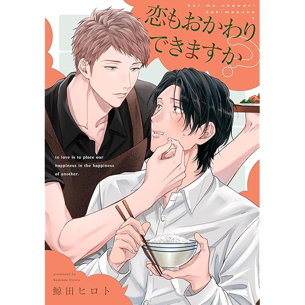 Amazon.co.jp: 隣の男はズルくて甘い (LiQulle（リキューレ）) 電子