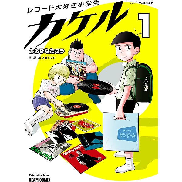 シド・バレット全詩集 サイケデリアの天才が生み出した世界