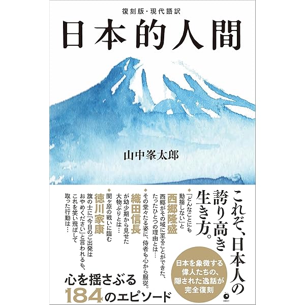 Amazon.co.jp: 日本人の心、伝えます (幻冬舎単行本) eBook : 千