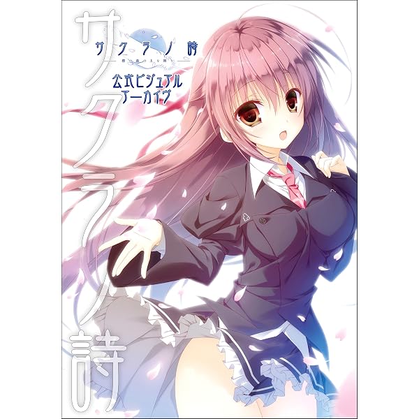 Amazon.co.jp: 素晴らしき日々～不連続存在～ 公式ビジュアル 