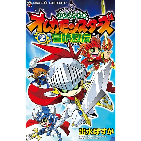 Amazon.co.jp: 魔王だゼッ！！ オレカバトル（1） (てんとう虫