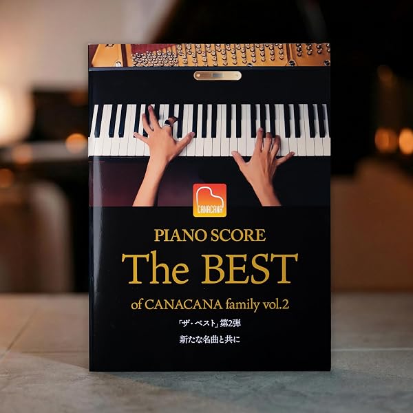 The Best of CANACANA family カナカナファミリー初のピアノソロ楽譜集