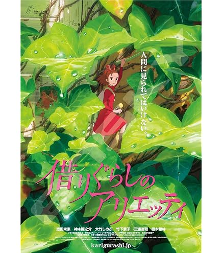 廃盤 未開封】ゲド戦記 人と竜の絆 1000ピース ジブリ ジグソーパズル 