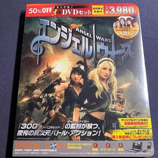 Amazon.co.jp: エンジェル ウォーズ [Blu-ray] : エミリー
