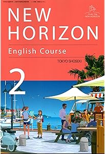 NEW HORIZON English Course 1 [ (中学校外国語科用 文部科学省検定済