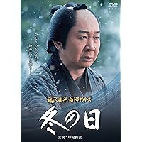 Amazon.co.jp: 風の果て [DVD] : 福士誠治, 平淑恵, 遠藤憲一, 高岡蒼