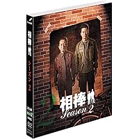 Amazon.co.jp: 相棒 スリム版 シーズン2 DVDセット1 (期間限定出荷