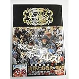 ホームレス大博覧会