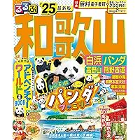 るるぶ伊勢 志摩'25 超ちいサイズ (るるぶ情報版 小型) | JTB