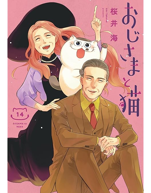 Amazon.co.jp: おじさまと猫 Blu-ray BOX : 草刈正雄, 神木隆之