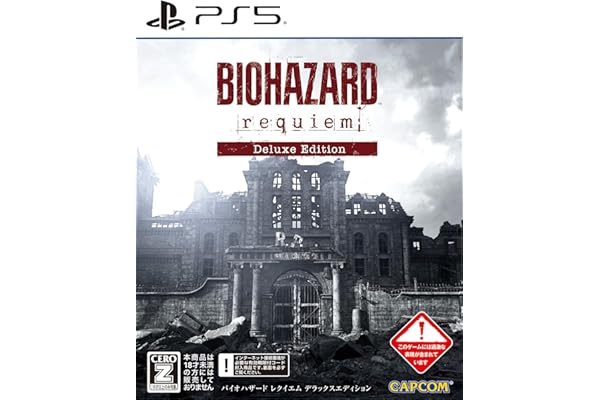 バイオハザード レクイエム デラックスエディション【早期購入特典】グレース コスチューム「APOCALYPSE」が入手できるダウンロードコード 同梱