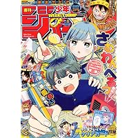 週刊少年ジャンプ (3号) |本 | 通販 | Amazon