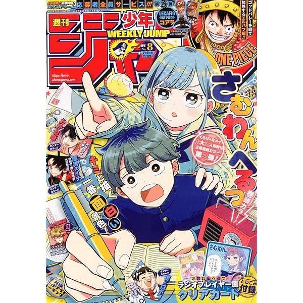 Amazon.co.jp: 週刊少年ジャンプ (26号) : 本