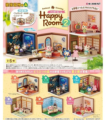 Amazon.co.jp: リーメント どうぶつの森 Happy Room 1BOX H80×W140