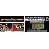 ハセガワ 1/700 日本海軍 航空母艦 赤城 ディテールアップ パーツセット プラモデル用パーツ 30036
