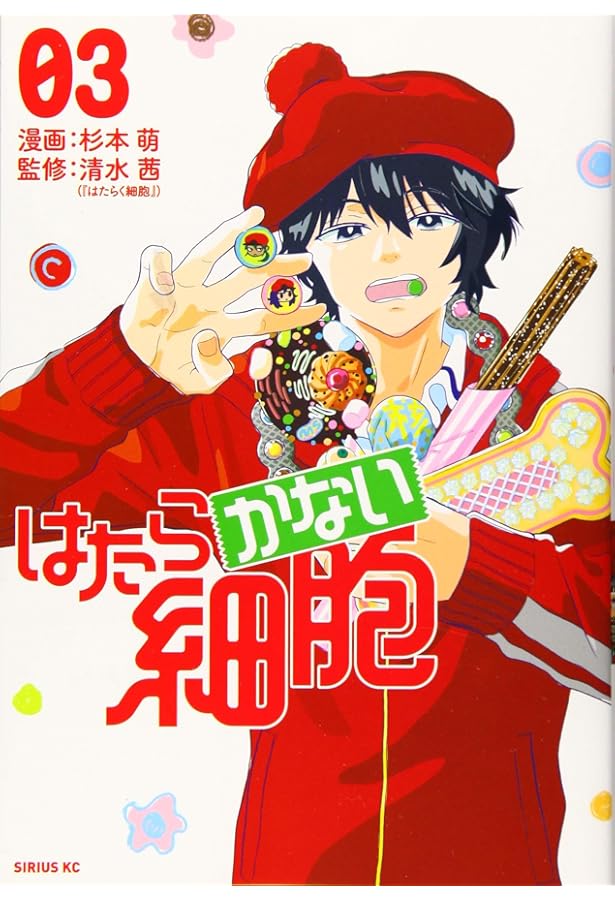 はたらかない細胞 全巻　鬼滅の刃　おまけ付き はたらかない細胞 コミック 全5巻セット | 杉本萌 |本 | 通販